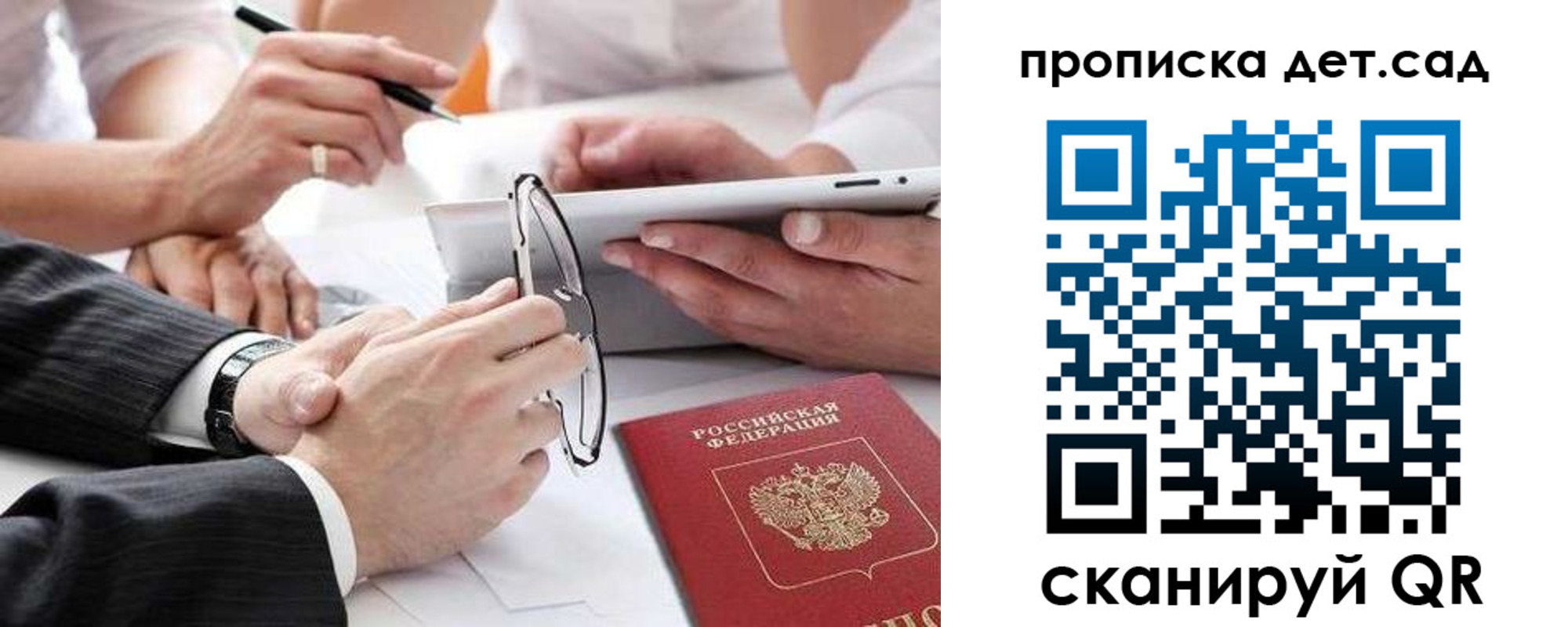 прописка регистрация в Холмске