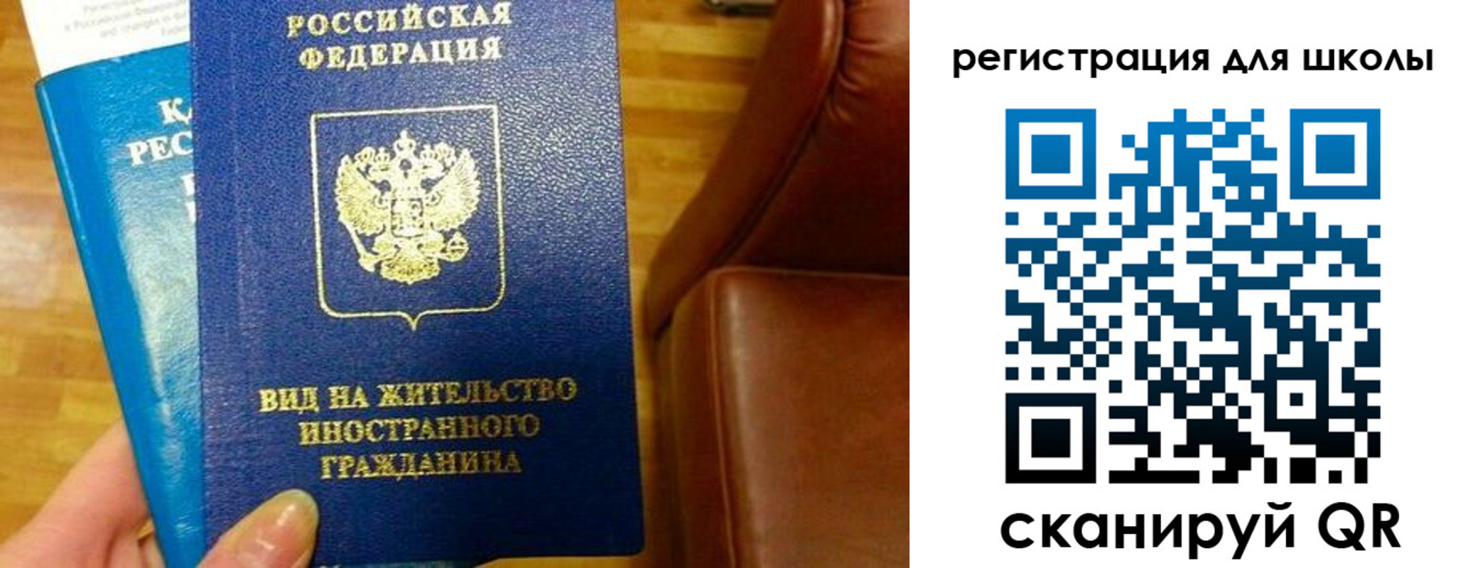 прописка для работы в Холмске