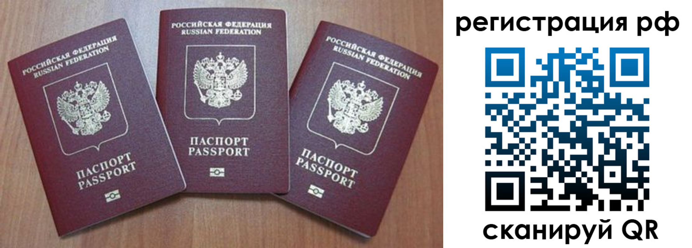 временная регистрация в квартире в Холмске