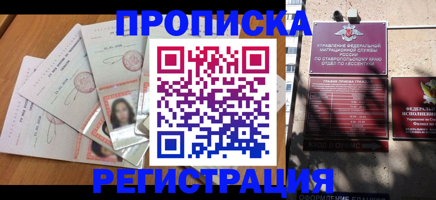 пропишу в квартире в Холмске