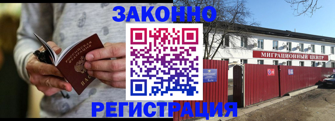прописка для военкомата в Холмске