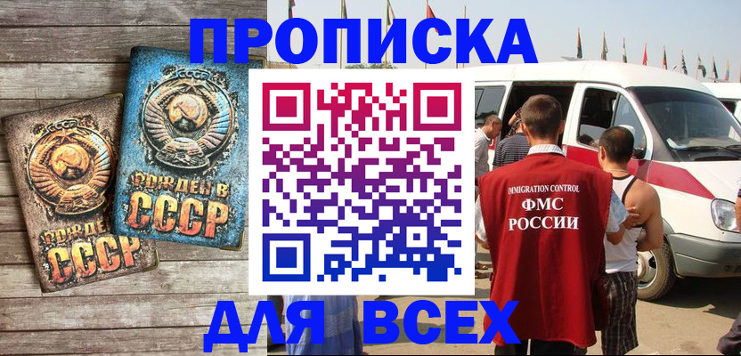 временная регистрация собственник в Холмске