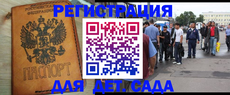 прописка иностранных граждан в Холмске
